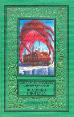 Александр Абрамов - Все дозволено. Роман