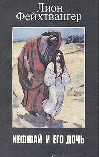 Ричард Олдингтон - Дочь полковника