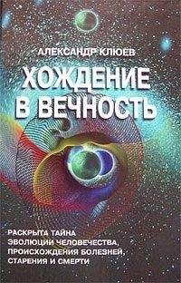 Александр Клюев - Уроки из Будущего