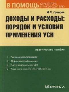 Евгений Новиков - Образцы трудовых договоров