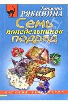 Наталья Солнцева - Кинжал Зигфрида