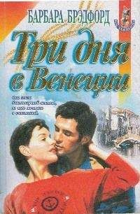 Елена Озерова - Ноктюрн для двоих