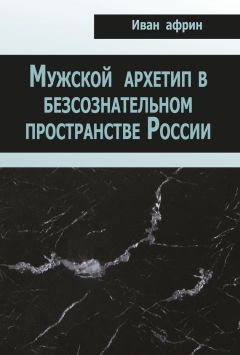 Алекс Норк - Штрихи к типологии человека