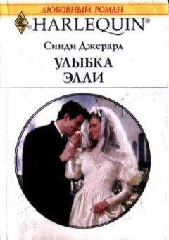 Долли Хиггинс - Женщина его мечты