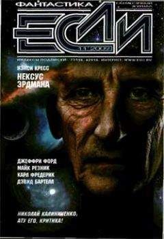 Дэвид Брин - Война за возвышение