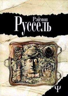 Валерио Евангелисти - Бегство из инкубатора