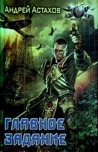 Артём Свечников - Демоны и демонологи