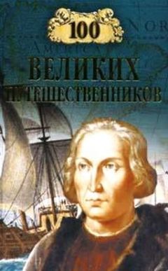 Светлана Хворостухина - Географические открытия