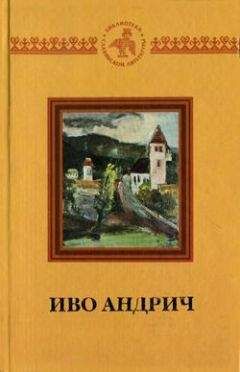 Иван Тургенев - Белый пудель. Лучшие повести и рассказы о животных (сборник)