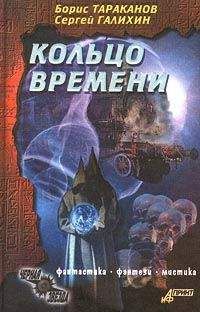 Сергей Галихин - История романа Кольцо времени