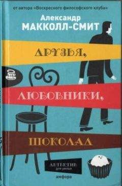 Дорис Смит - Семь сорок (В поисках счастья)