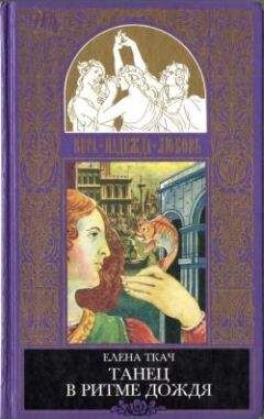 Ирина Резцова - Любовь по-черкесски. Мерем. Роман