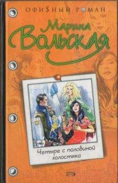 Арина Ларина - Свадьба беременной Золушки