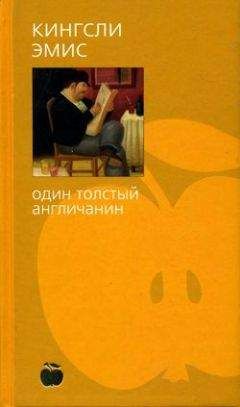 Мартин Эмис - Другие люди: Таинственная история