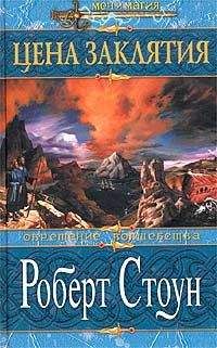  Gedzerath - Рождение легиона