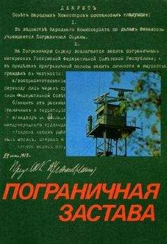 Юрий Герман - Подполковник медицинской службы