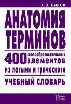 Валерий Тархов - Краткий справочник переводчика-международника