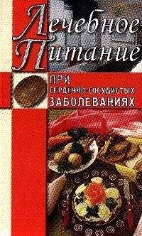 Михаил Новиков - Радужное сыроедение