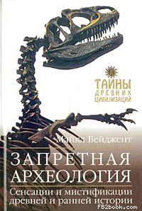 Майкл Шермер - Скептик: Рациональный взгляд на мир