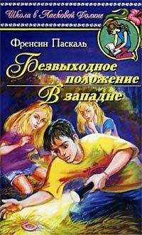 Натали Фокс - Особенный мужчина