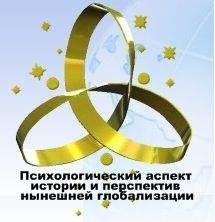 Н. Конюхов - Мягкая сила в истории Германии: уроки 30-х годов ХХ века