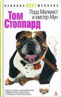 Богомил Райнов - Инспектор и ночь