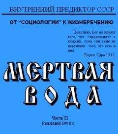 Внутренний СССР - Персоны — «грата», концепции — «нон грата»