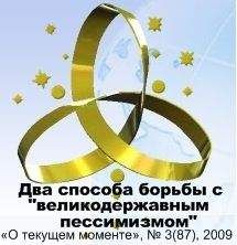 ВП СССР  - «Под здравым смыслом всякий разумеет только свой собственный»??? — есть ли альтернатива? Кризис как средство отрезвления от иллюзий…