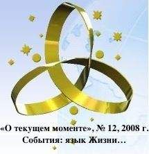 Внутренний СССР - О текущем моменте №2(26), 2004г.