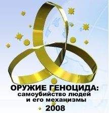 Константин Петров - Тайна Концептуальной Власти