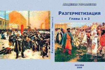 Алексей Кофанов - Предвечный трибунал: убийство Советского Союза