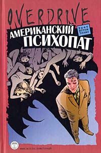 Генри Миллер - Книга о друзьях