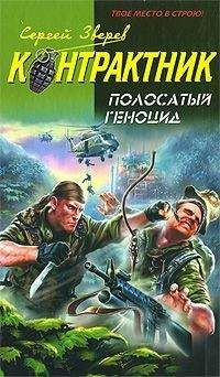 Сергей Зверев - Черный агент белой разведки
