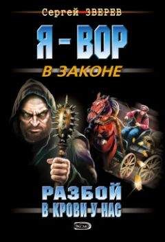 Сергей Гомонов - Горькая полынь. История одной картины