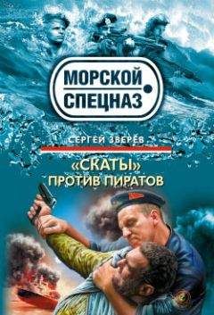 Сергей Зверев - Святой – Гарпун для акулы