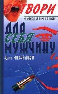 Андрей Мельников - Авантюристка