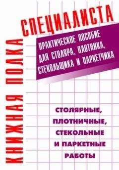 М. Ильин - Кузовные работы: Рихтовка, сварка, покраска, антикоррозийная обработка