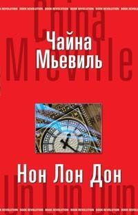 Саймон Грин - Заговор против Стражей