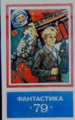 Д. Биленкин - ФАНТАСТИКА. 1966. Выпуск 1