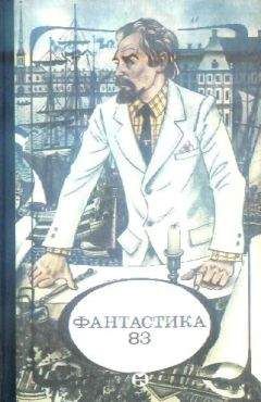 Марфа Московская - Бебекля. Фантастика и приключения