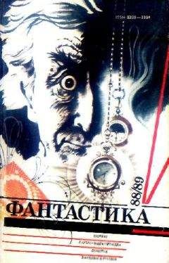 Андрей Платонов - Фантастика-1988,1989
