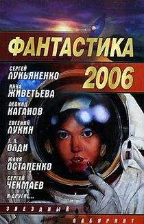 Сборник  - Фантастика 2001