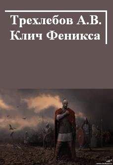 Руф Хлодовский - Об Итало Кальвино, его предках, истории и о наших современниках