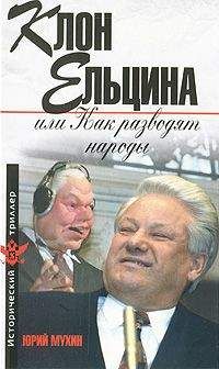 Алексей Мухин - Невидимки. Справочник по современному российскому масонству