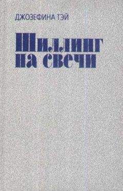 Джозефина Тэй - Поющие пески, Дело о похищении Бетти Кейн, Дитя времени