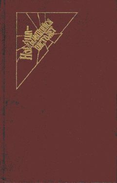 Эдгар Уоллес - Паутина преступлений. Тайна мистера Ридера (сборник)