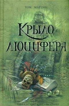 Джон Стиц - Зазеркалье Неверенда