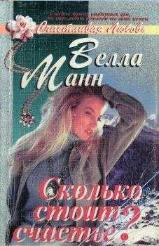 Марина Ночина - Маскарад или Сколько стоит твоя любовь?