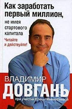 Павел Колесов - Достигатор. Как легко достигать своих целей, или Инструкция о том, как легко превратиться в Homo летающего