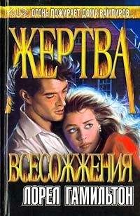 Лорел Гамильтон - Сны инкуба
